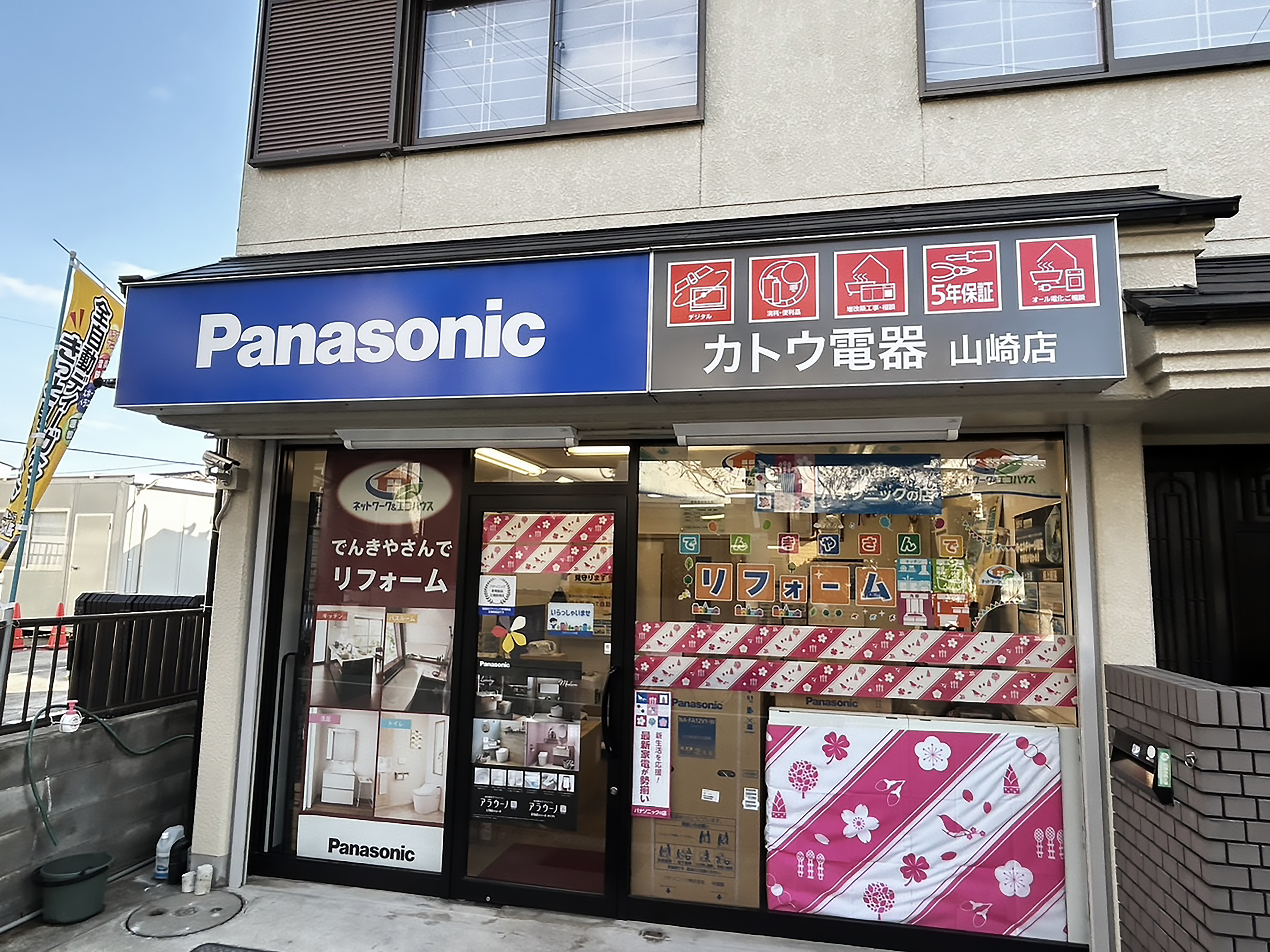 店舗の画像